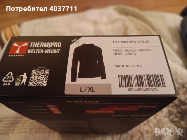 Мъжка нова Термо блуза Payper L/XL thermo pro 240ls , снимка 4 - Тениски - 52618155