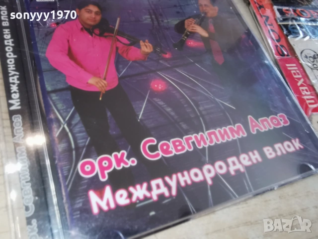 ОРК.СЕВГИЛИМ АПАЗ ЦД 0802261559, снимка 3 - CD дискове - 53402784