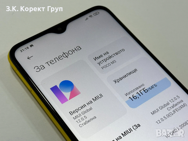 Xiaomi Poco M3 64GB, снимка 7 - Xiaomi - 44960410