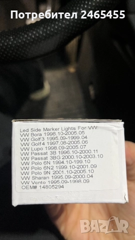 Динамични мигачи за Голф 4 , снимка 2 - Аксесоари и консумативи - 52631935