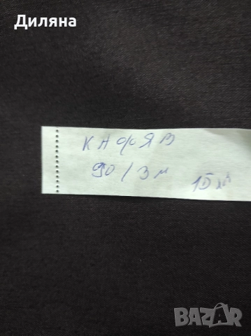 платове от соца, снимка 2 - Други - 51807836