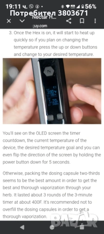 Вапоризатор за сухи билки The Nectar, снимка 6 - Вейп без пълнители - 53518861