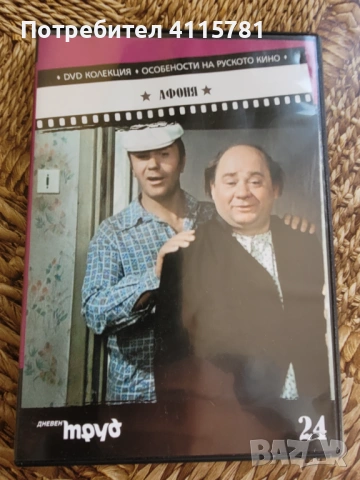 Съветски филми, снимка 7 - Други ценни предмети - 50585437