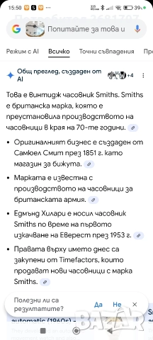 позлатен дамски часовник Smiths, снимка 5 - Дамски - 52958806