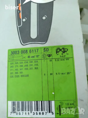 ШИНА+РИНГ ЗА БЕНЗИНОВА РЕЗАЧКА-STIHL, снимка 2 - Градинска техника - 49821358