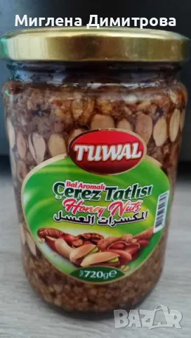 Турски десерт - ядки микс с мед 720 гр. със сушена смокиня - мощен имуностимулатор - 8 лв.