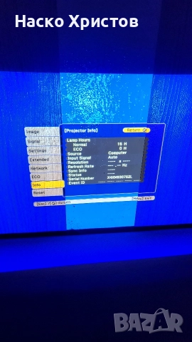 Проектор Epson EB-X05, снимка 7 - Друга електроника - 52570607
