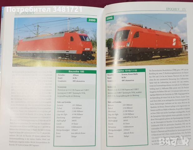 Справочник на железопътния транспорт /  Eisenbahnen. Vom "Adler" zur "Maxima", снимка 15 - Енциклопедии, справочници - 45668324