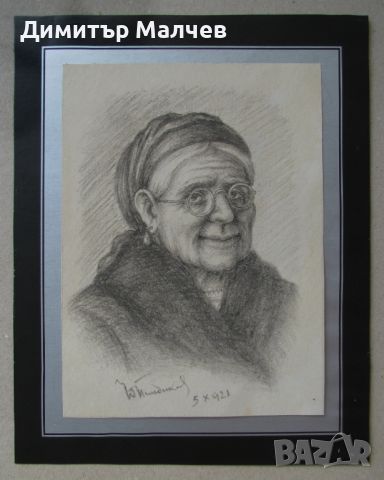Портрет на старица 1921 г. Йордан Пиндиков, рисунка молив, в рамка, снимка 6 - Картини - 46405272
