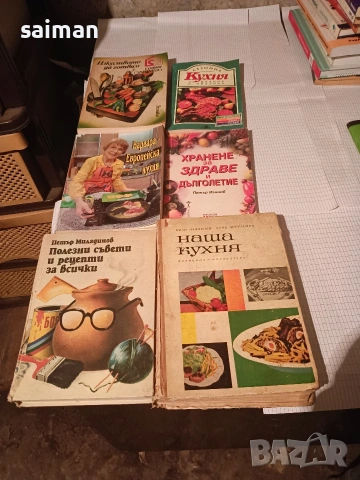 книги за детето лечебни и готварски -5евро, снимка 10 - Други - 53898932