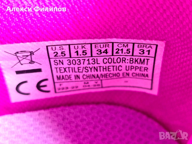 Светещи маратонки Skechers, снимка 5 - Детски маратонки - 52025739