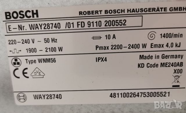 Пералня BOSCH HOME PROFESSIONAL GERMANY 8кг А+++ 1400оборота, снимка 6 - Перални - 46163926