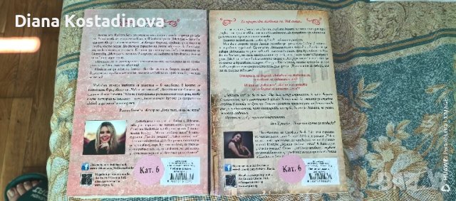Стефана Белковска-Чаках точно теб и Завинаги ти, снимка 2 - Художествена литература - 51314930