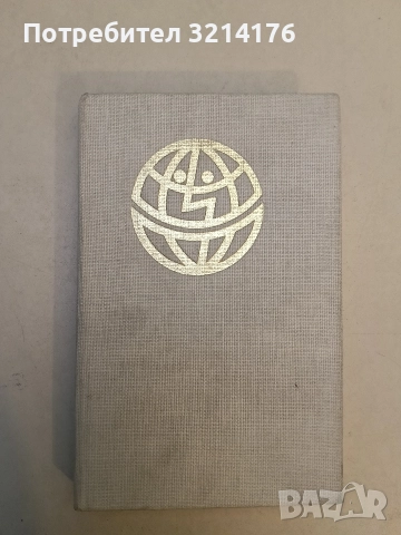 Мъртви души - Николай В. Гогол, снимка 3 - Художествена литература - 52709775