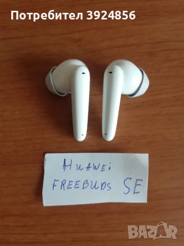 Huawei Freebuds 4i лява и дясна, снимка 1 - Bluetooth слушалки - 47782431