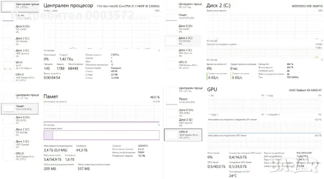 Геймърски компютър с видеокарта RX 6900 XT , снимка 6 - Геймърски - 48839287