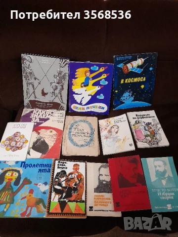 Книги за всяка възраст, снимка 17 - Детски книжки - 50630767