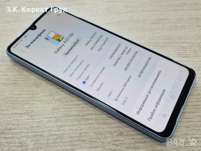 Samsung Galaxy A33 5G 128GB 6GB RAM Dual, снимка 6 - Samsung - 54097713