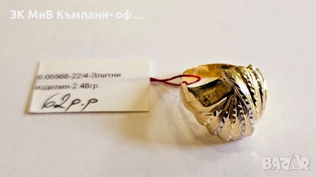 Златен пръстен 2.48гр, снимка 1 - Пръстени - 45781226