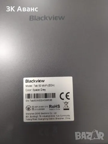 таблет Blackview Tab 50 Wifi , снимка 7 - Таблети - 47238977