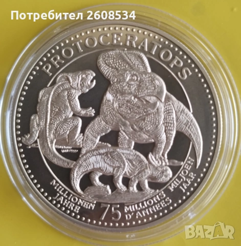 ГЕРМАНСКИ ПЛАКЕТ СЕРИЯ: „ДИНОЗАВРИ“