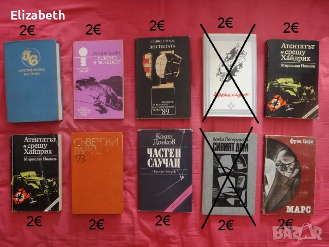 Книги - стари издания, снимка 3 - Художествена литература - 52505611