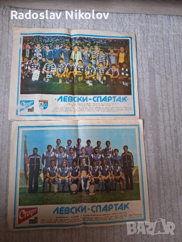 Снимки на ЛЕВСКИ