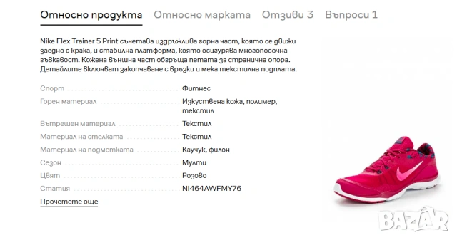 маратонки Nike Flex Trainer 5, Pink номер 40 ,5 , снимка 4 - Маратонки - 54178912