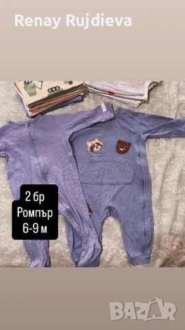 Голям лот 6-9 м + подарък  (26 части), снимка 6 - Комплекти за бебе - 53703677