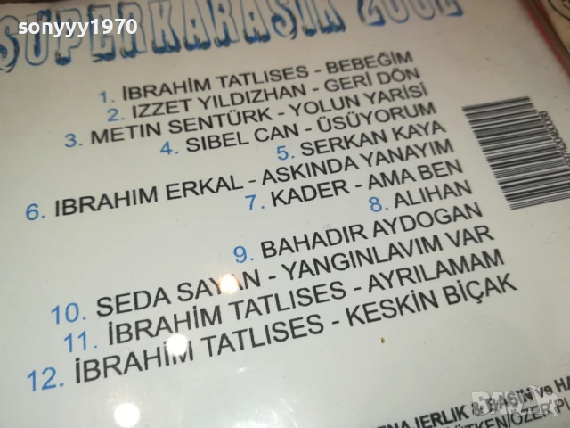 SUPERKARASIK 2002 CD 2805251750, снимка 11 - CD дискове - 50460962