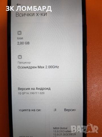 Xiaomi Redmi 9A 32GB 2GB RAM Dual, снимка 5 - Xiaomi - 44975249