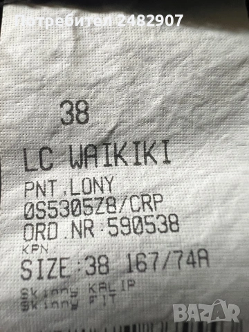 Дамски панталон, снимка 14 - Панталони - 53690399