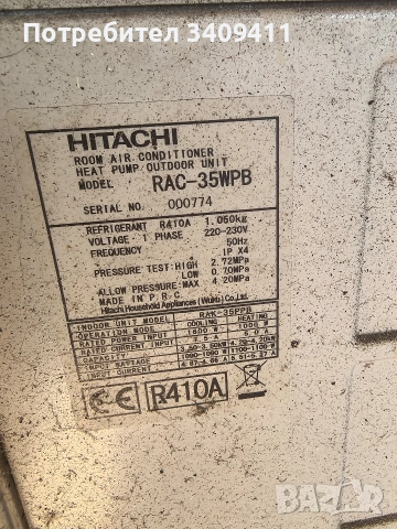 Климатик Hitachi RAC-35WPB / RAK-35PPB – готов за работа, може да се изпробва, снимка 2 - Климатици - 53339143