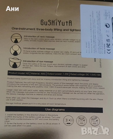Вибриращ ел. масажор за лице Гуа-ша, снимка 4 - Масажори - 52497154