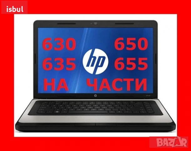 На Части HP 630 635 650 655