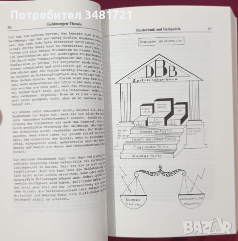 Атлас на парите и ценните книжа / Atlas Geld und Wertpapiere, снимка 10 - Специализирана литература - 45668103