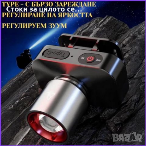 Челник 200 лумена, снимка 2 - Къмпинг осветление - 52242806