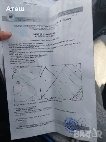 земя нива 10 дка в с. Новаково , снимка 10 - Земеделска земя - 49779988