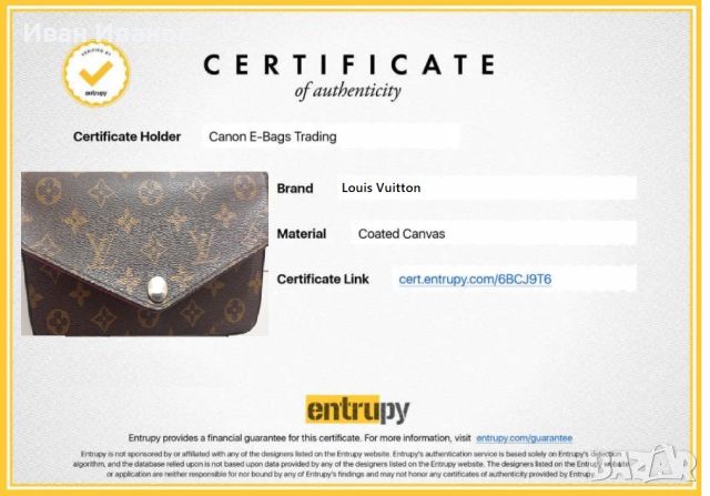 Оригинална чанта Louis Vuitton със сертификат, снимка 7 - Чанти - 46559235