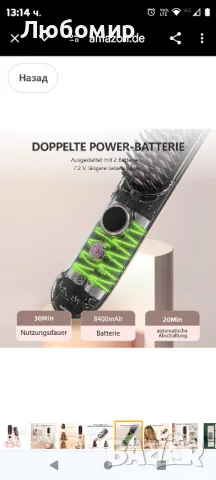 Безжична четка за изправяне на коса, 8400 mAh мини четка за изправяне с отрицателни йони  

, снимка 8 - Аксесоари за коса - 48344186