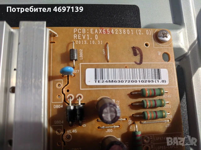 LG 47LB630V-EAX65384003/1.2/--EAX65423801/2.0/ , снимка 6 - Части и Платки - 53079009