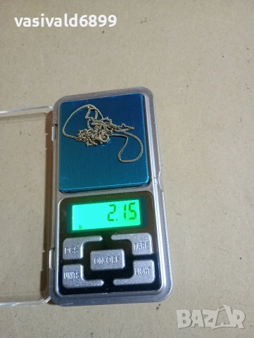 Посребрено синджирче 