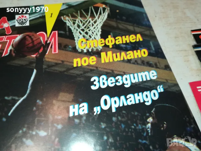 БУБА БАСКЕТБОЛ 22 ЛИСТА+ПЛАКАТ ТОНИ КУКОЧ 2303251245, снимка 8 - Колекции - 49604642
