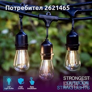 Водоустойчив Градински LED Гирлянд с дължина 5 метра и 10 крушки топла бяла светлина, снимка 2 - Външни лампи - 45240616