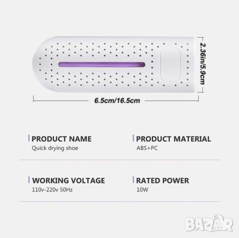 Сушилня за обувки и UV стерилизатор 2в1, снимка 1