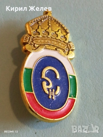 Патриотична Царска значка с монограм на цар Симеон втори за КОЛЕКЦИЯ 52114, снимка 3 - Колекции - 53160200