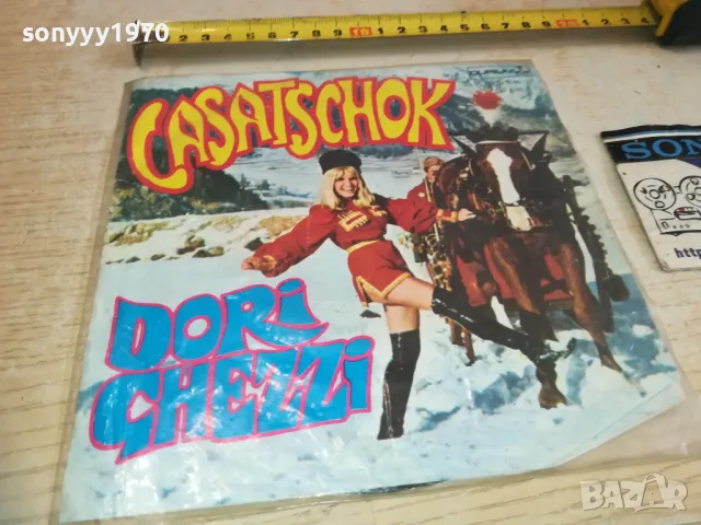 CASATSCHOK DORI CHEZZI-MADE IN YUGOSLAVIA 2510240923, снимка 8 - Грамофонни плочи - 47712134