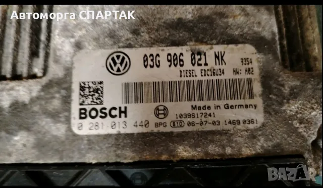 Моторен компютър ECU VW Passat B6 / 03G 906 021 NK / 03G906021NK / 0 281 013 440 / 0281013440, снимка 1 - Части - 47140395