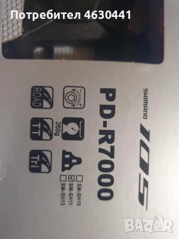 Педали за шосе, снимка 4 - Части за велосипеди - 52147617