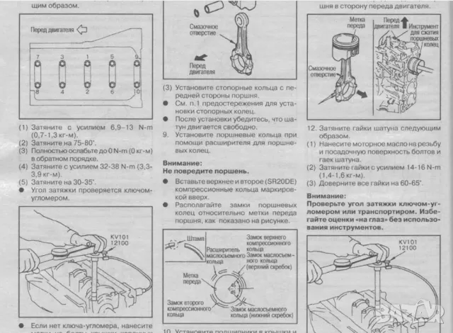 NISSAN бензинови двигатели.Устройство,техн.обслужване,ремонт(на CD) , снимка 7 - Специализирана литература - 47230879